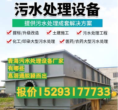 巧家养殖污水处理设备