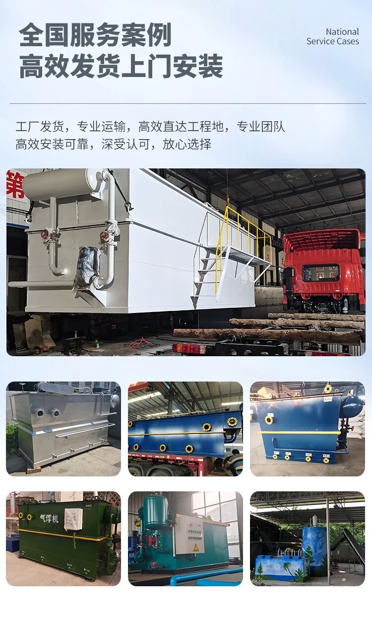 巧家污水处理一体化设备