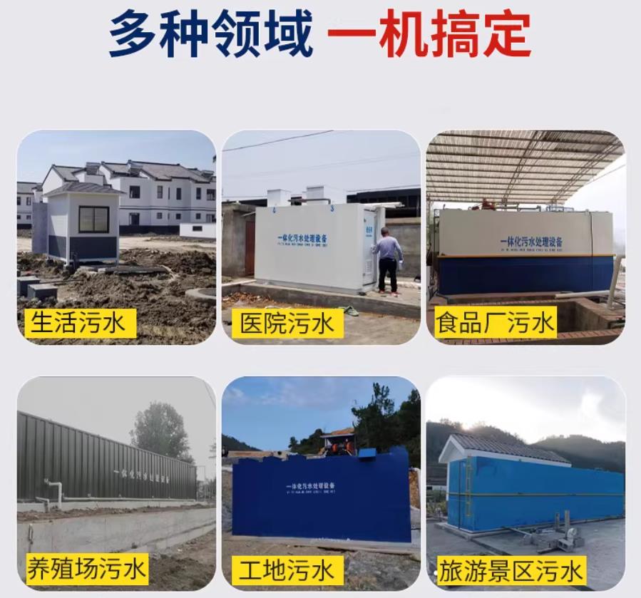 巧家场景全覆盖！甘肃嘉源通一体化污水处理设备，适配城乡工业全场景污水治理