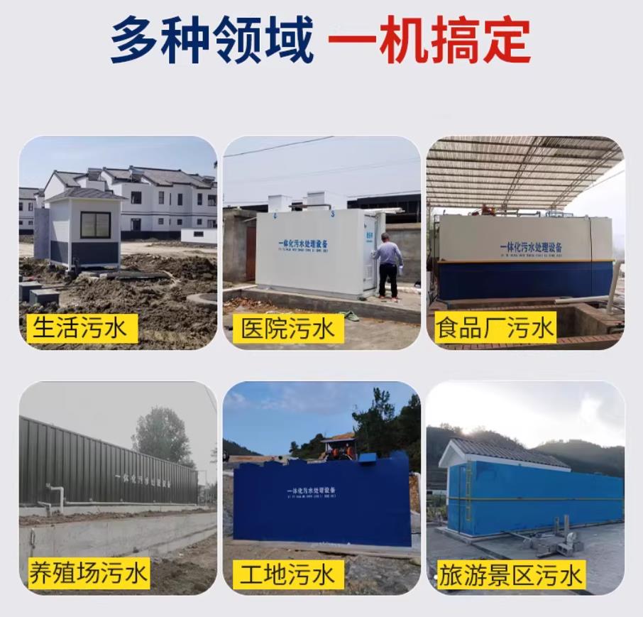 巧家甘肃兰州地埋式污水处理设备厂家｜一体化埋地污水治理设备｜乡镇乡村厂区小区通用解决方案